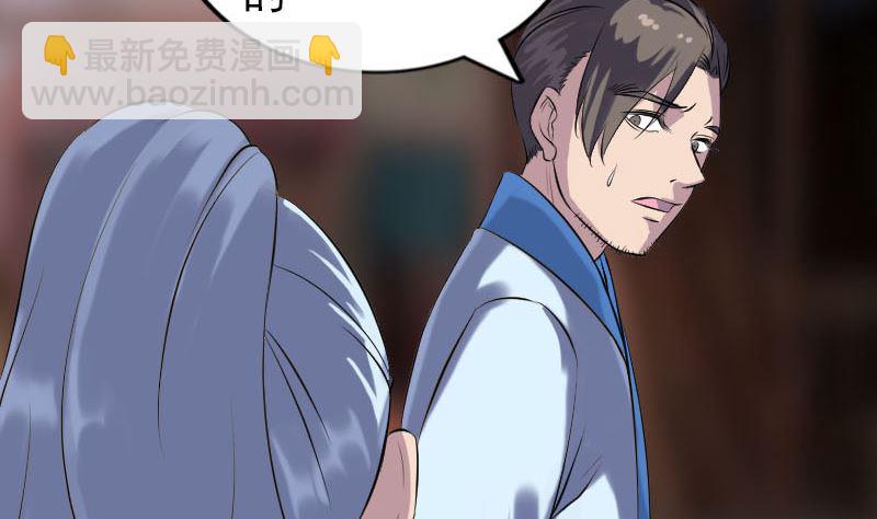 《天降横祸》第238话人偶之谜 第13页