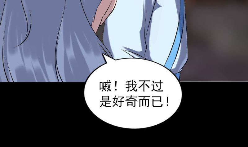 《天降横祸》第238话人偶之谜 第14页