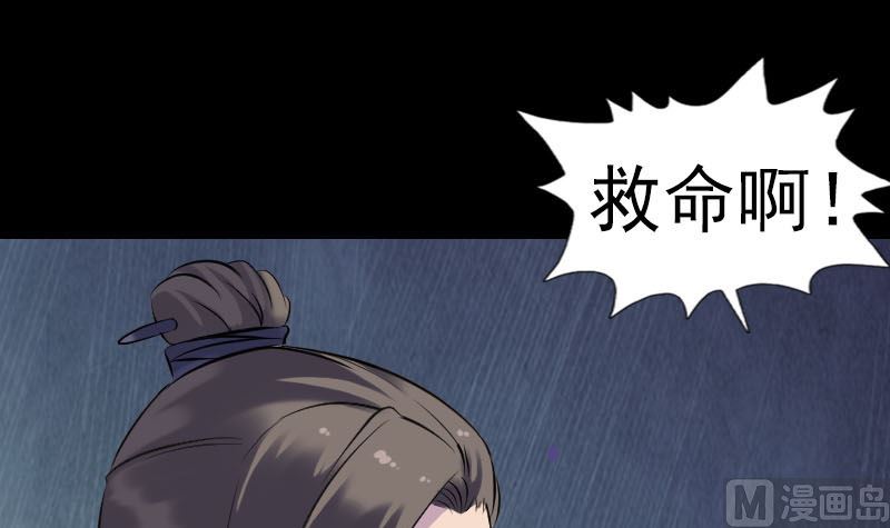 《天降横祸》第238话人偶之谜 第15页