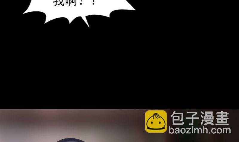 《天降横祸》第238话人偶之谜 第17页