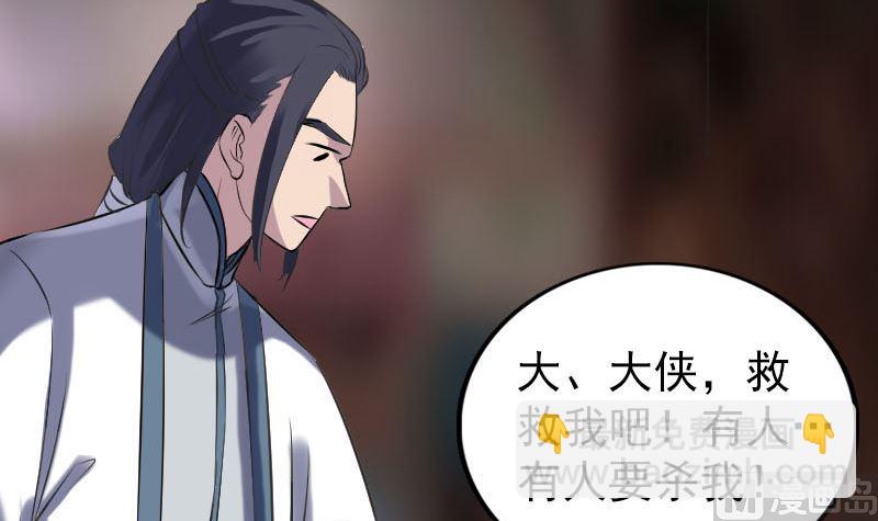《天降横祸》第238话人偶之谜 第18页