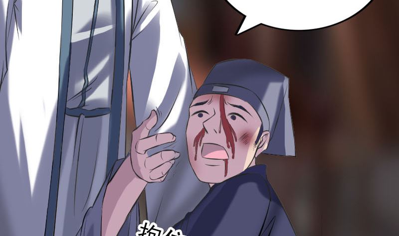 《天降横祸》第238话人偶之谜 第19页