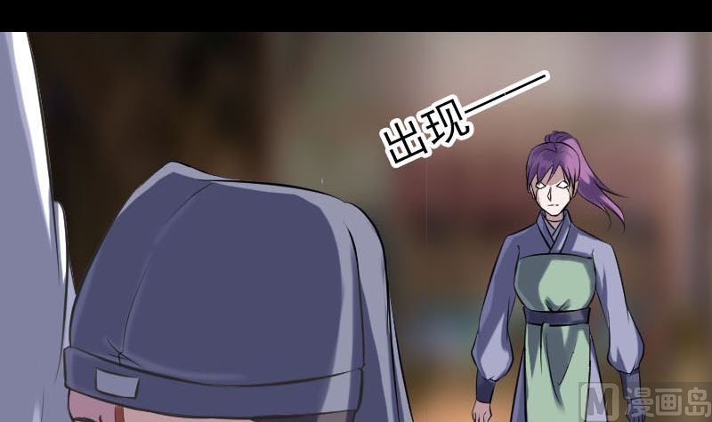 《天降横祸》第238话人偶之谜 第24页