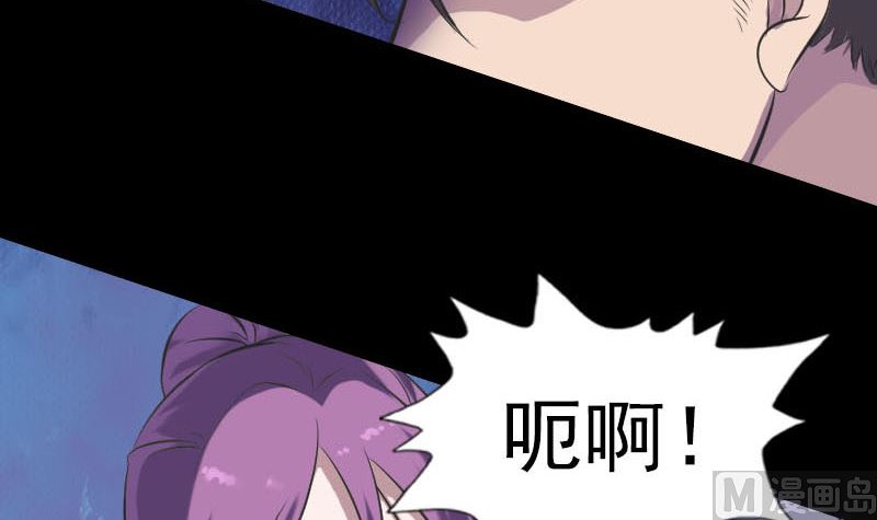 《天降横祸》第238话人偶之谜 第27页
