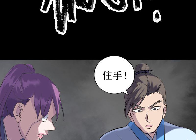 《天降横祸》第238话人偶之谜 第29页