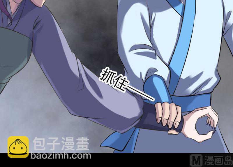 《天降横祸》第238话人偶之谜 第30页