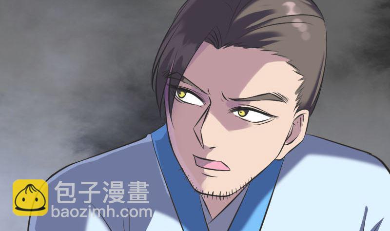 《天降横祸》第238话人偶之谜 第32页