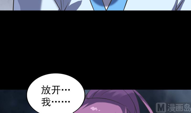 《天降横祸》第238话人偶之谜 第33页