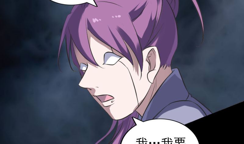 《天降横祸》第238话人偶之谜 第34页