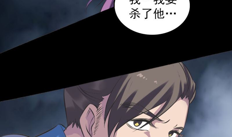 《天降横祸》第238话人偶之谜 第35页