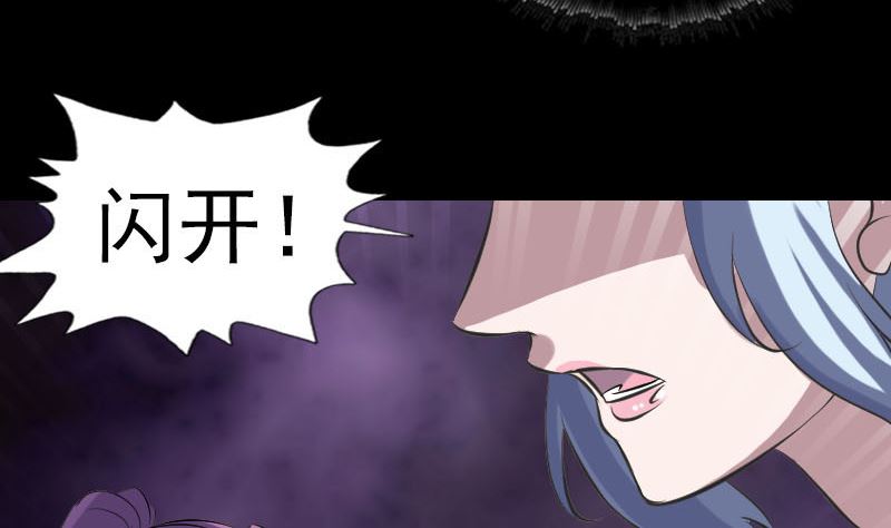 《天降横祸》第238话人偶之谜 第37页