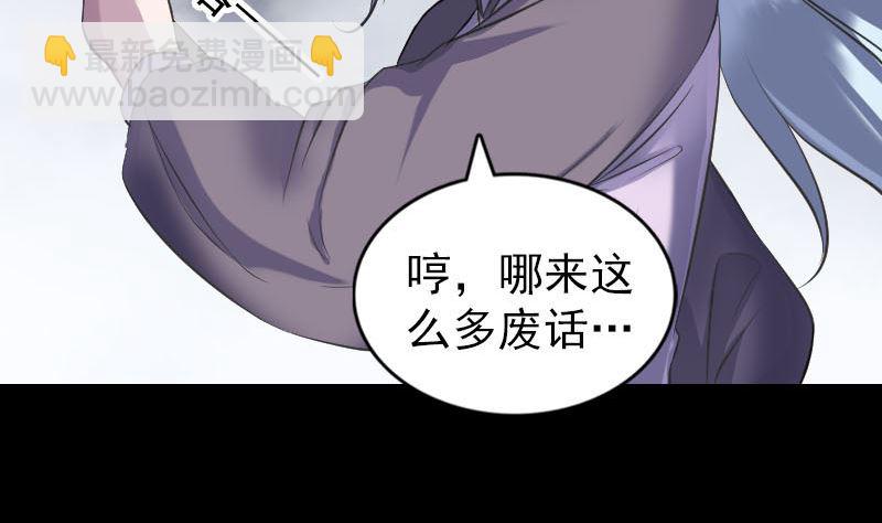 《天降横祸》第238话人偶之谜 第41页