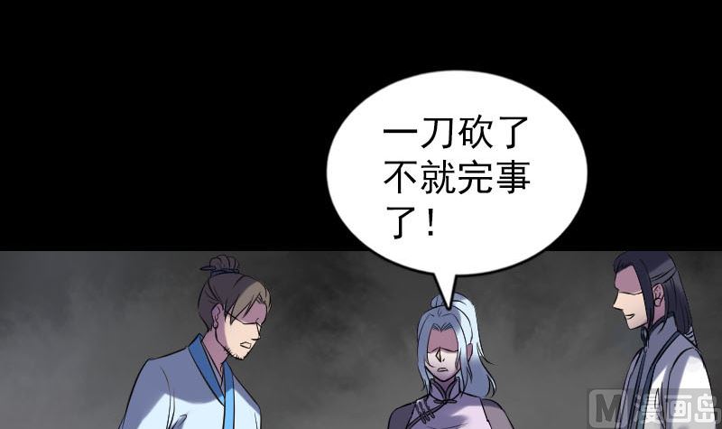 《天降横祸》第238话人偶之谜 第42页