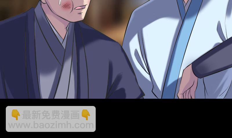 《天降横祸》第238话人偶之谜 第46页