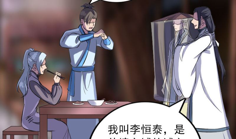 《天降横祸》第238话人偶之谜 第4页
