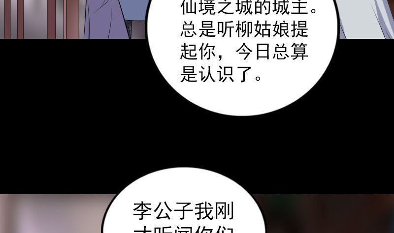 《天降横祸》第238话人偶之谜 第5页