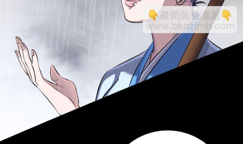 《天降横祸》第236话 二次下山 第10页