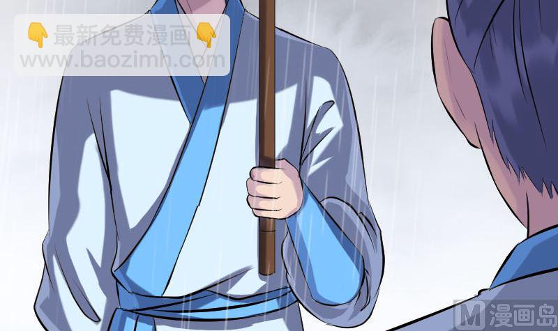 《天降横祸》第236话 二次下山 第12页