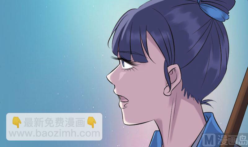 《天降横祸》第236话 二次下山 第15页