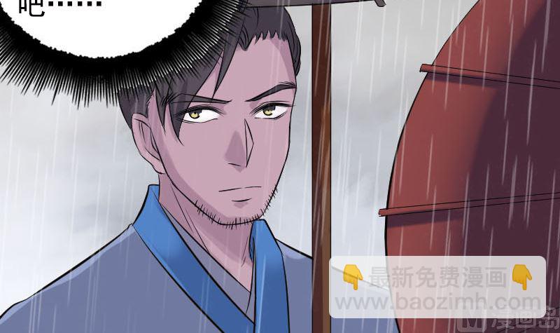《天降横祸》第236话 二次下山 第21页