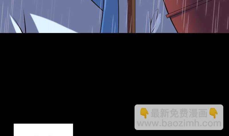 《天降横祸》第236话 二次下山 第22页