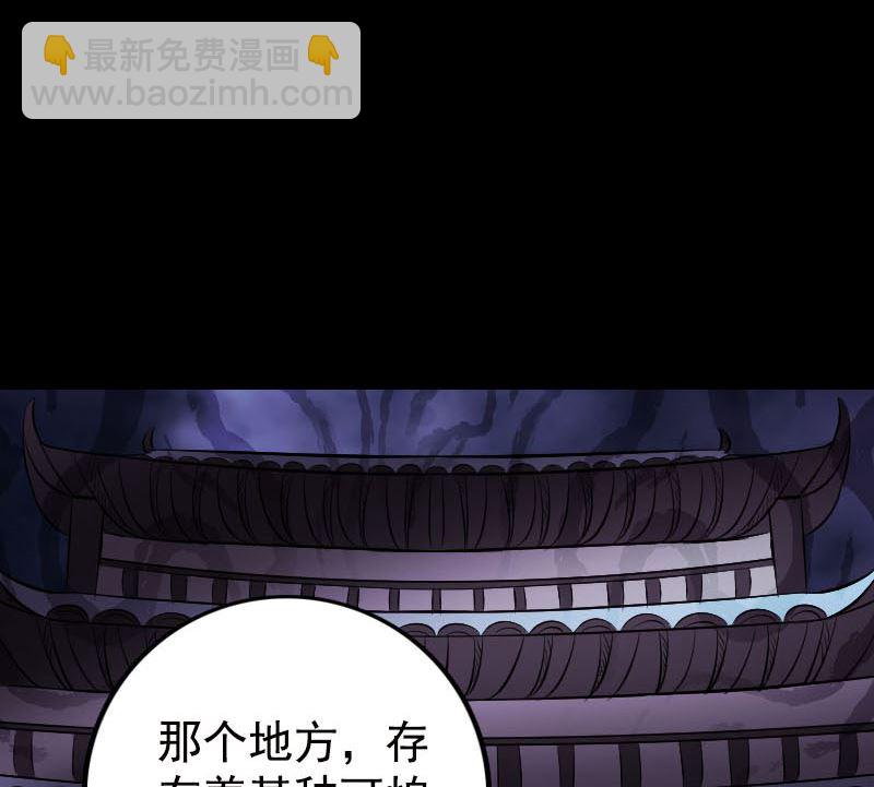 《天降横祸》第236话 二次下山 第28页