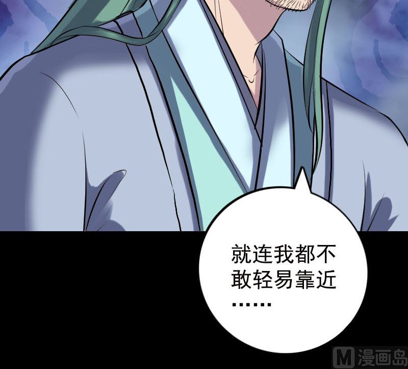 《天降横祸》第236话 二次下山 第30页