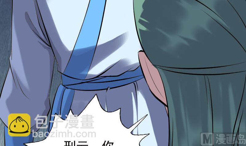 《天降横祸》第236话 二次下山 第33页