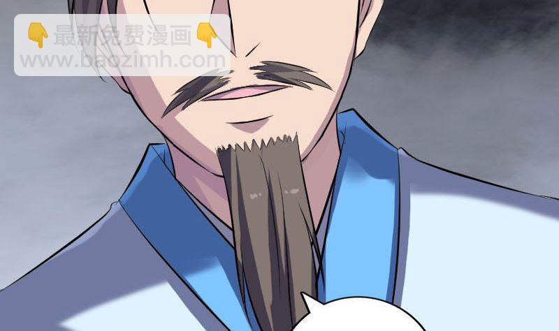《天降横祸》第236话 二次下山 第37页