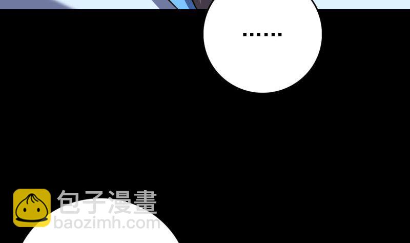 《天降横祸》第236话 二次下山 第38页