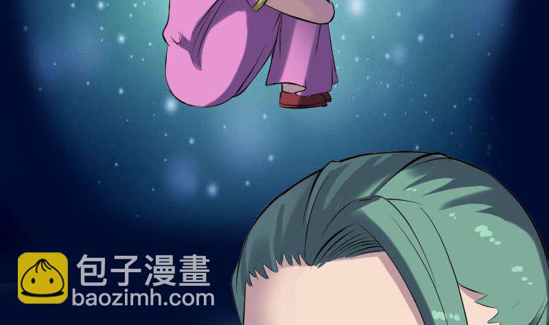 《天降横祸》第236话 二次下山 第40页