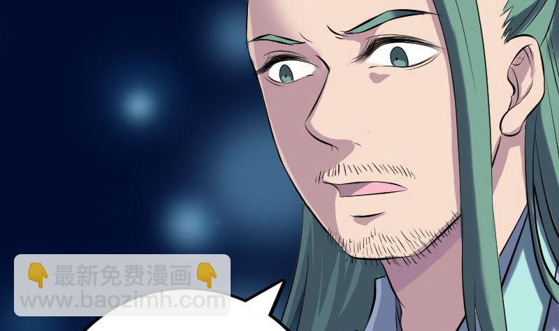 《天降横祸》第236话 二次下山 第41页