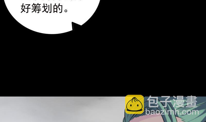 《天降横祸》第236话 二次下山 第50页