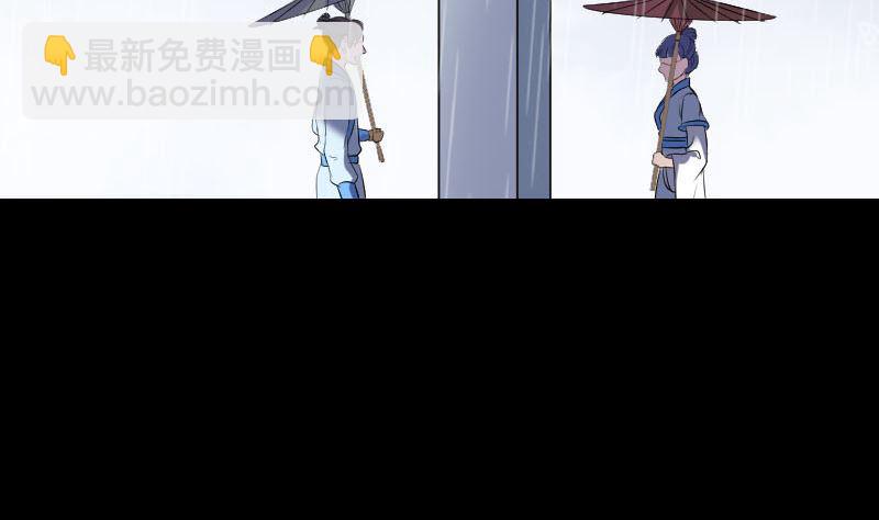 《天降横祸》第236话 二次下山 第5页