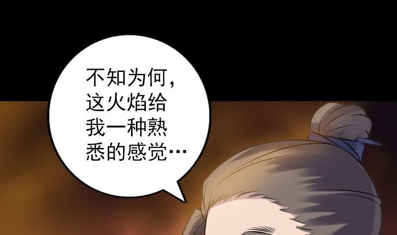《天降横祸》第242话 众里寻他 第10页