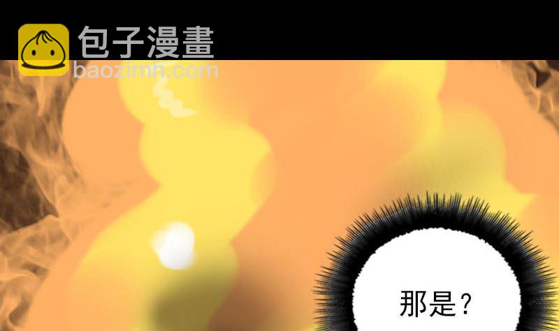 《天降横祸》第242话 众里寻他 第13页