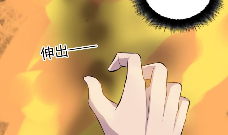 《天降横祸》第242话 众里寻他 第14页