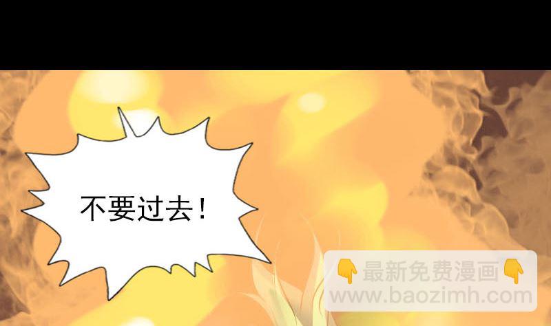 《天降横祸》第242话 众里寻他 第19页