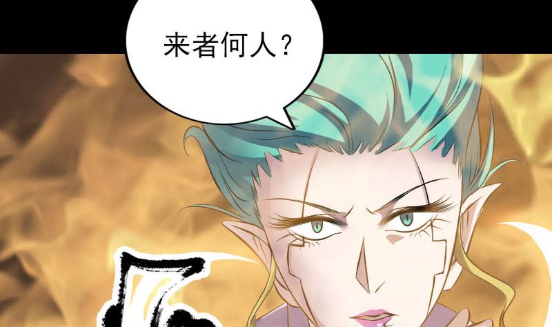 《天降横祸》第242话 众里寻他 第23页