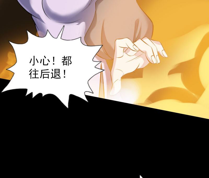 《天降横祸》第242话 众里寻他 第28页