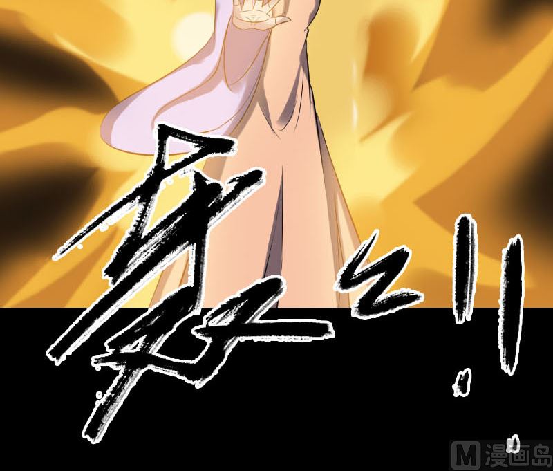 《天降横祸》第242话 众里寻他 第30页
