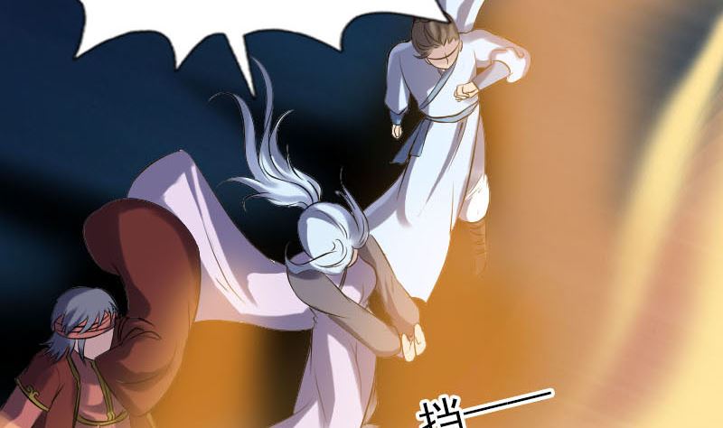 《天降横祸》第242话 众里寻他 第32页