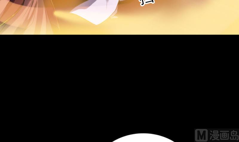 《天降横祸》第242话 众里寻他 第33页