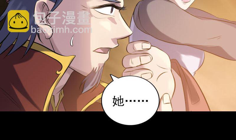 《天降横祸》第242话 众里寻他 第35页