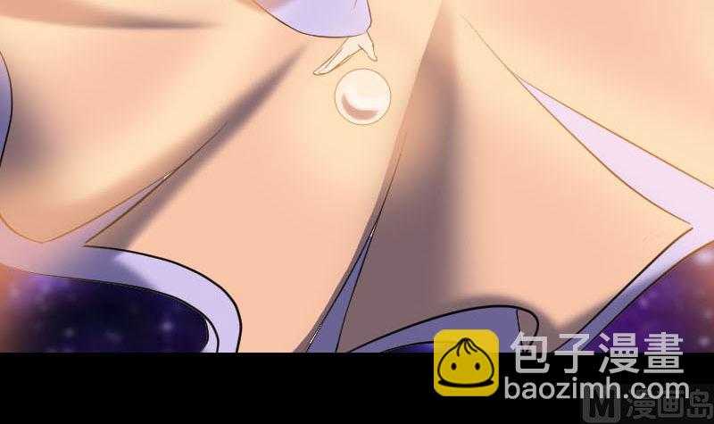 《天降横祸》第242话 众里寻他 第42页