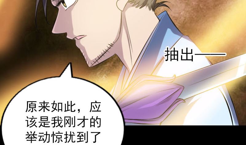 《天降横祸》第242话 众里寻他 第49页