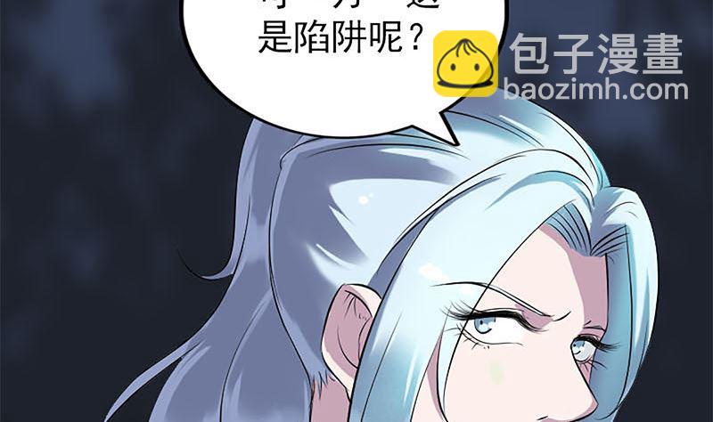 《天降横祸》第241话 继承者 第11页