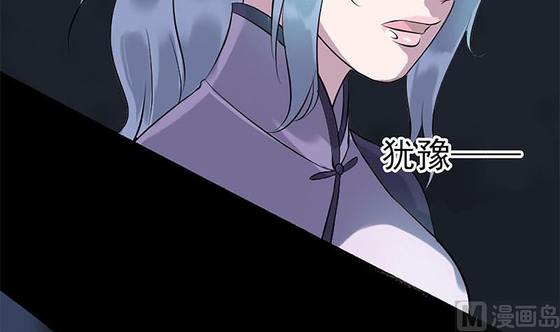 《天降横祸》第241话 继承者 第12页