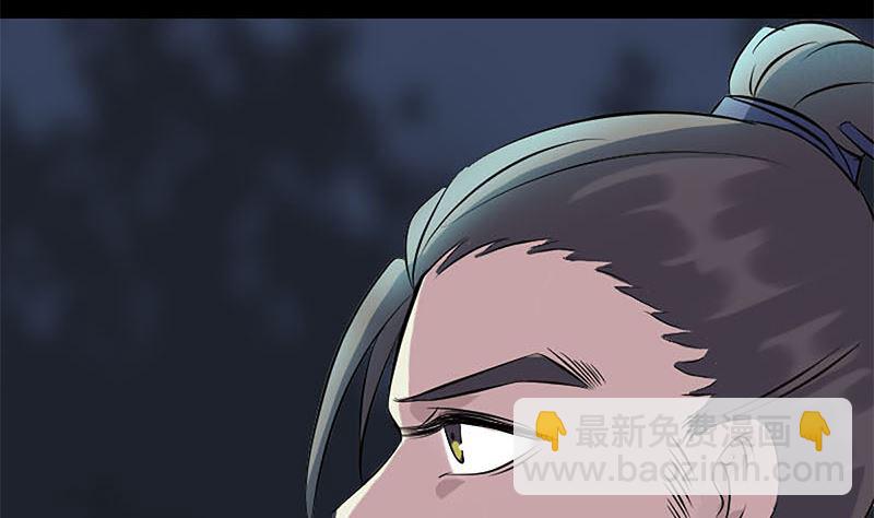 《天降横祸》第241话 继承者 第16页