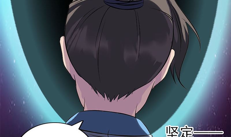 《天降横祸》第241话 继承者 第20页